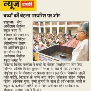 Jaipuria_School_Varanasi_news_diary_dainik_jagran
