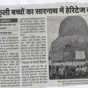 Sarnath visit_11 Oct Jan Sandesh Times
